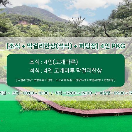 Club Es Jecheon Resort Chech'ŏn Exteriör bild