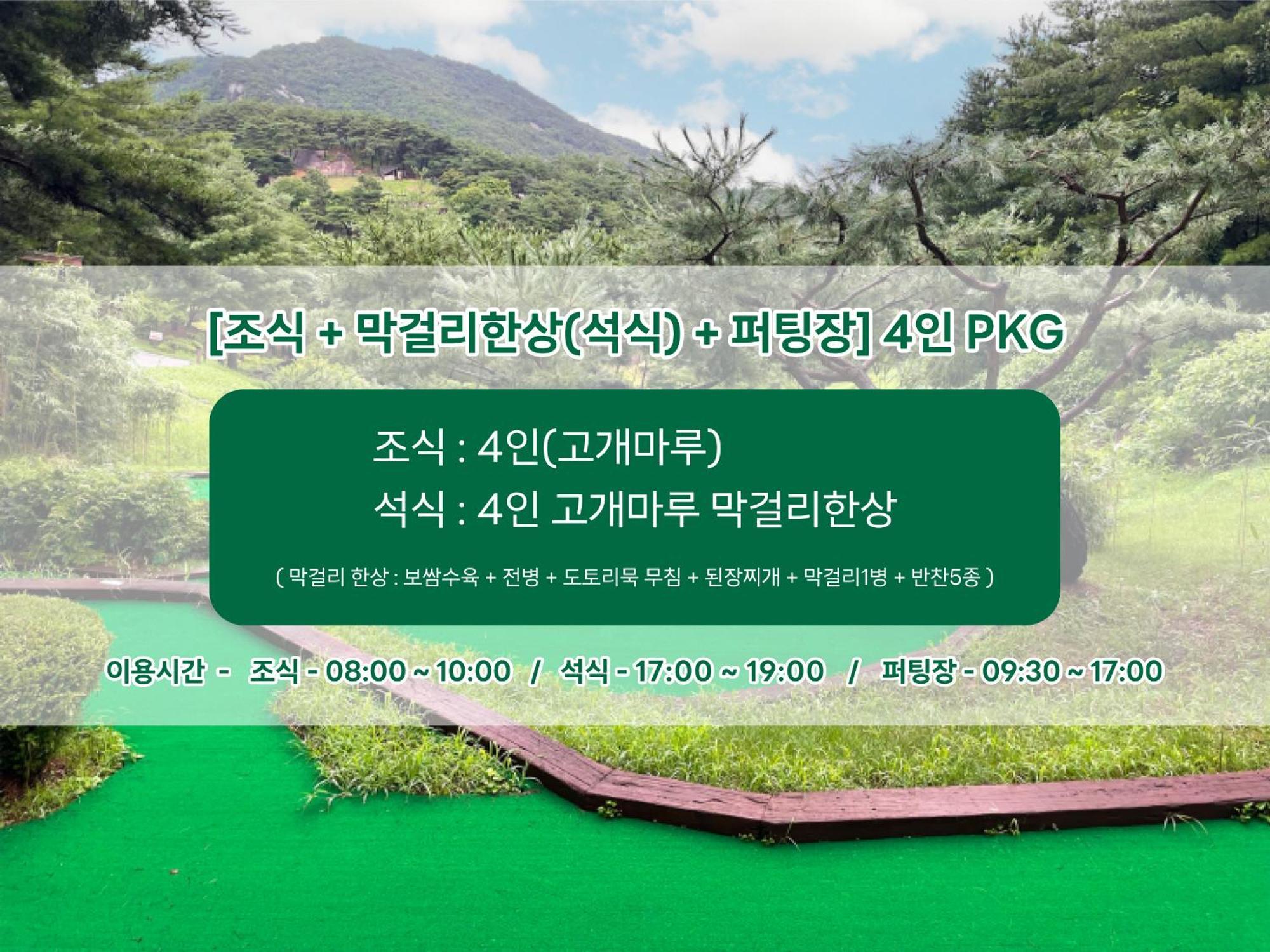 Club Es Jecheon Resort Chech'ŏn Exteriör bild